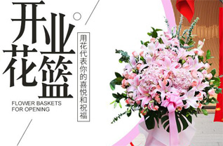 山西太原古交市河口镇大南坪村花篮配送